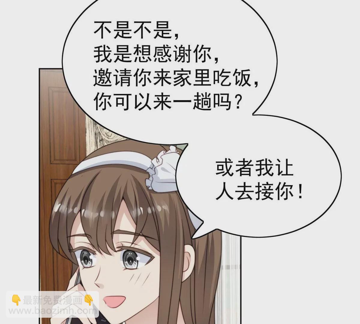 我靠大佬穩住男團C位 - 56 英雄救美(2/3) - 6