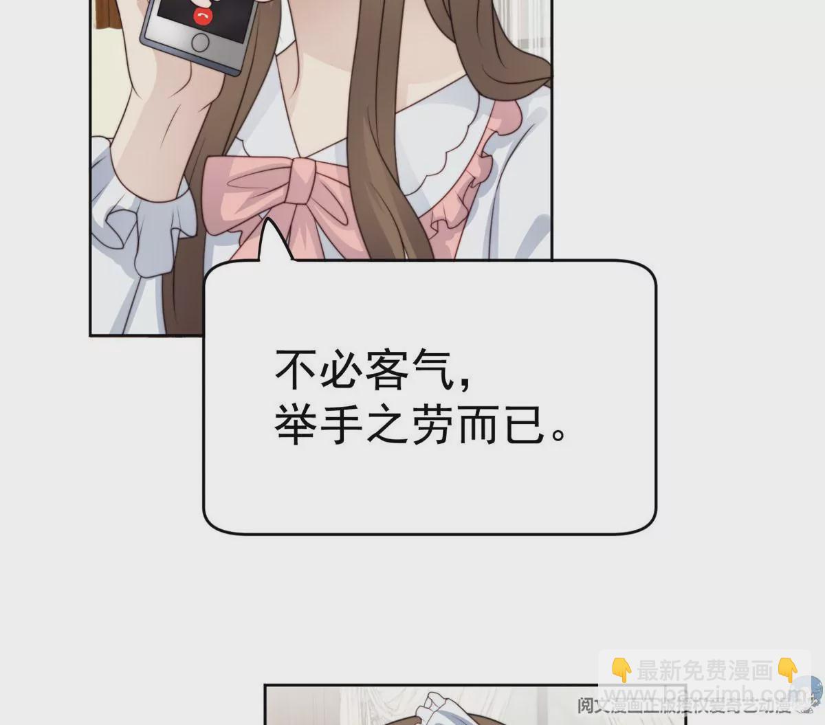 我靠大佬穩住男團C位 - 56 英雄救美(2/3) - 7