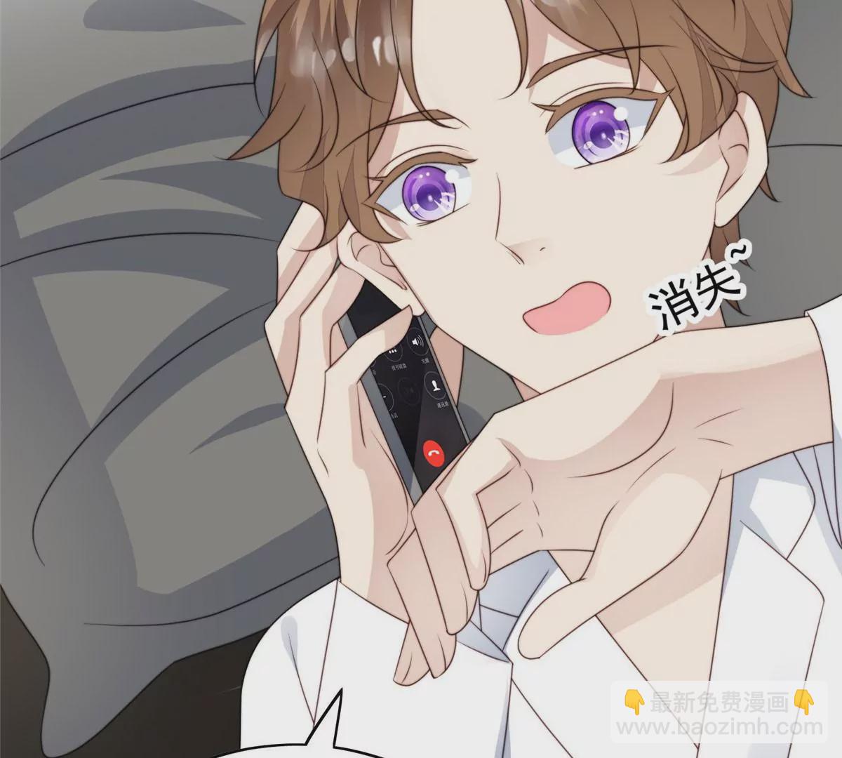 我靠大佬穩住男團C位 - 56 英雄救美(2/3) - 2