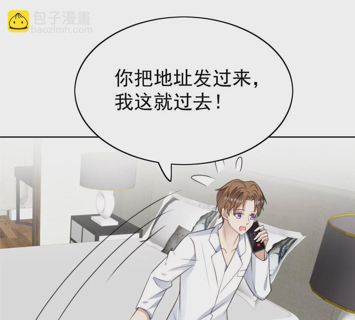 我靠大佬穩住男團C位 - 56 英雄救美(2/3) - 4