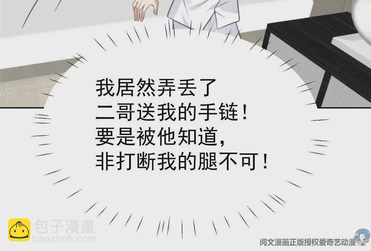 我靠大佬穩住男團C位 - 56 英雄救美(2/3) - 5