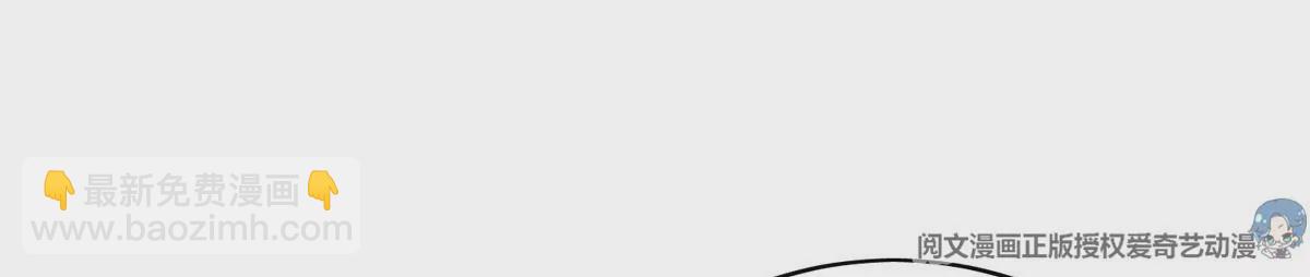 我靠大佬穩住男團C位 - 56 英雄救美(2/3) - 8