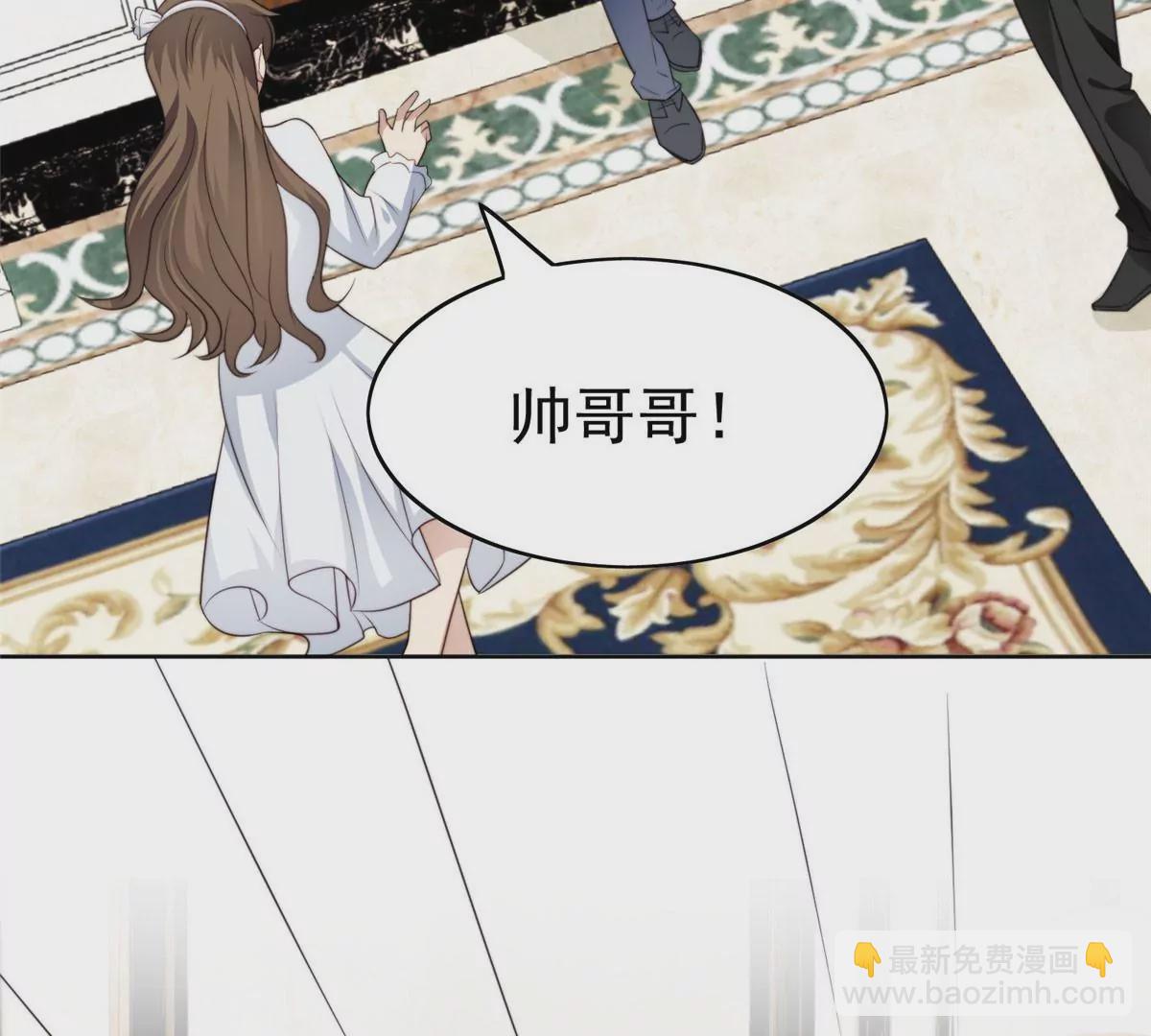 我靠大佬穩住男團C位 - 56 英雄救美(2/3) - 2