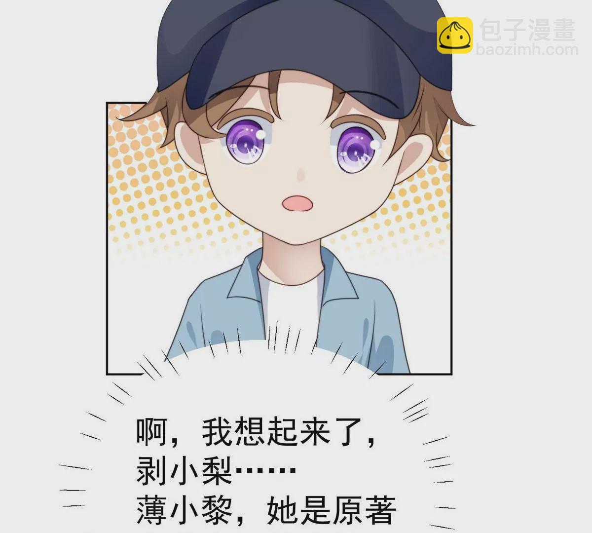 我靠大佬穩住男團C位 - 56 英雄救美(2/3) - 8