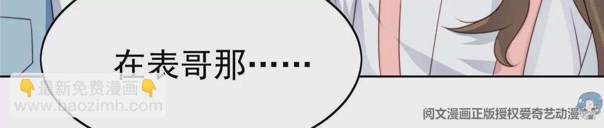 我靠大佬穩住男團C位 - 56 英雄救美(2/3) - 4