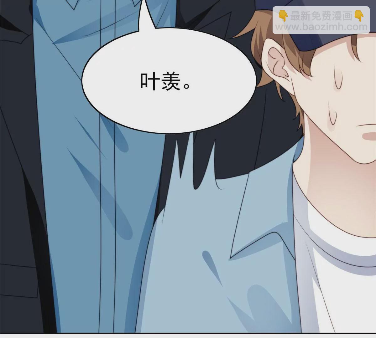 我靠大佬穩住男團C位 - 56 英雄救美(2/3) - 6