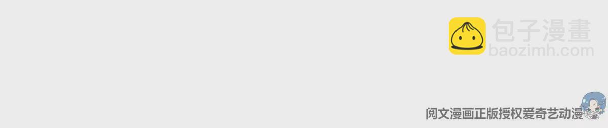 我靠大佬穩住男團C位 - 56 英雄救美(2/3) - 7