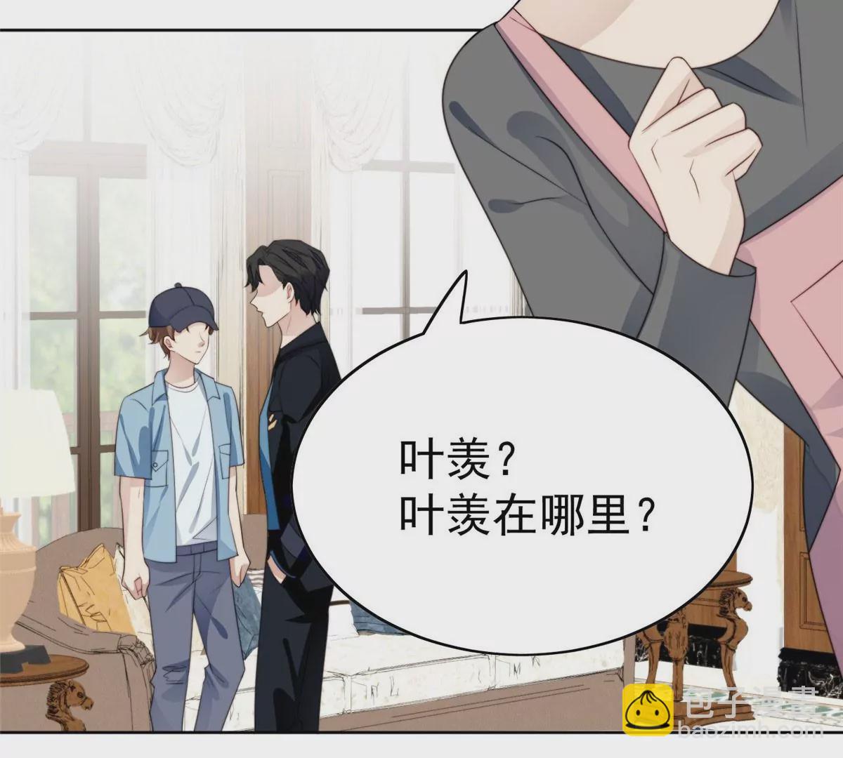 我靠大佬穩住男團C位 - 56 英雄救美(2/3) - 1