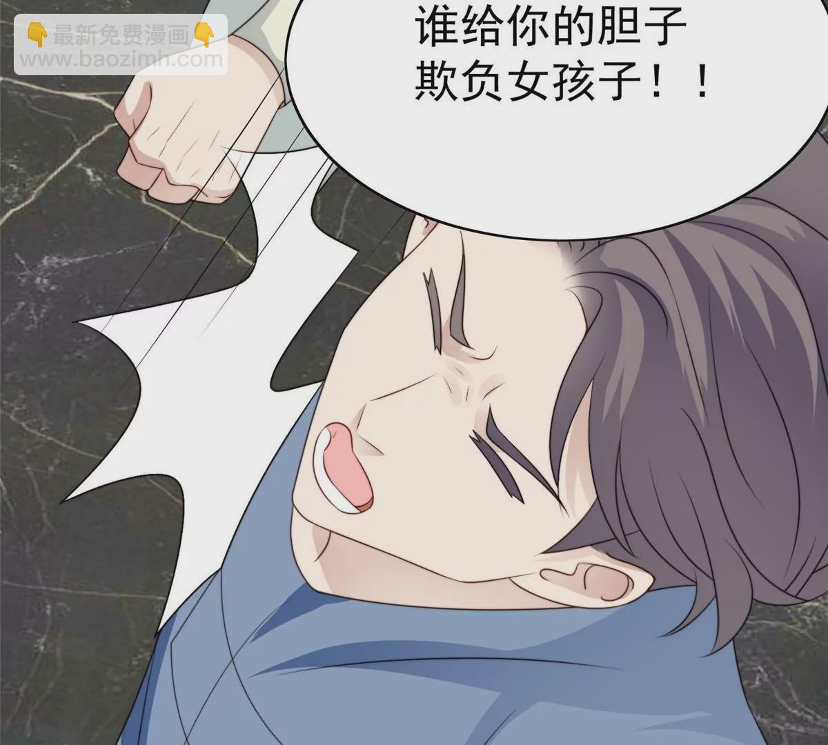 我靠大佬穩住男團C位 - 56 英雄救美(1/3) - 8