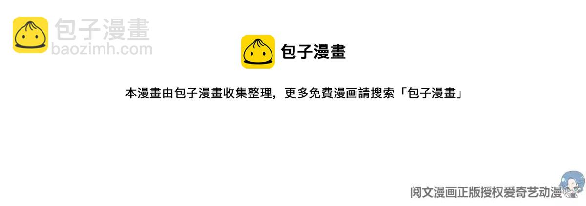 我靠大佬穩住男團C位 - 56 英雄救美(2/3) - 2