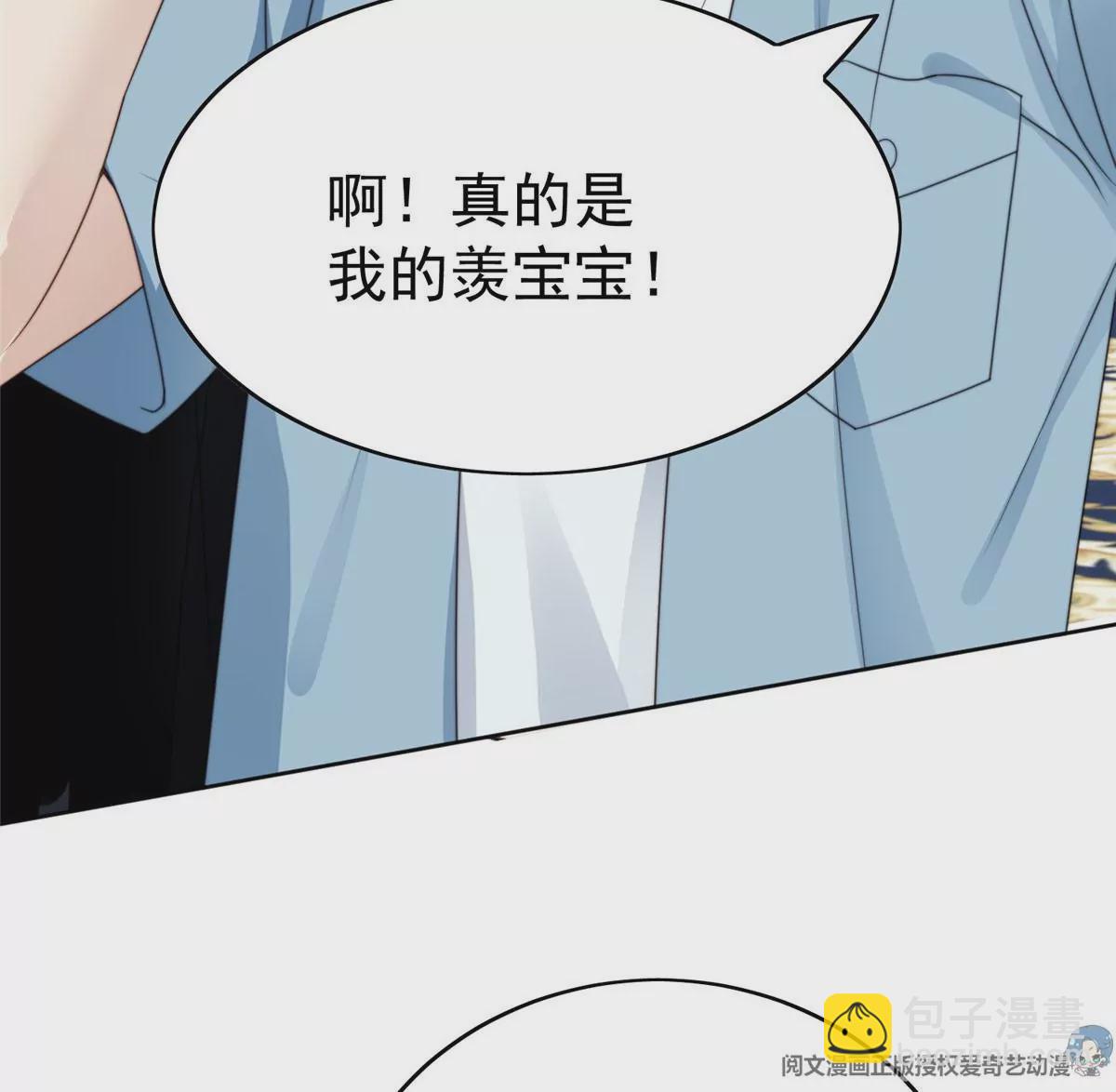 我靠大佬穩住男團C位 - 56 英雄救美(2/3) - 6