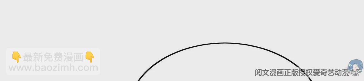 我靠大佬穩住男團C位 - 56 英雄救美(2/3) - 4