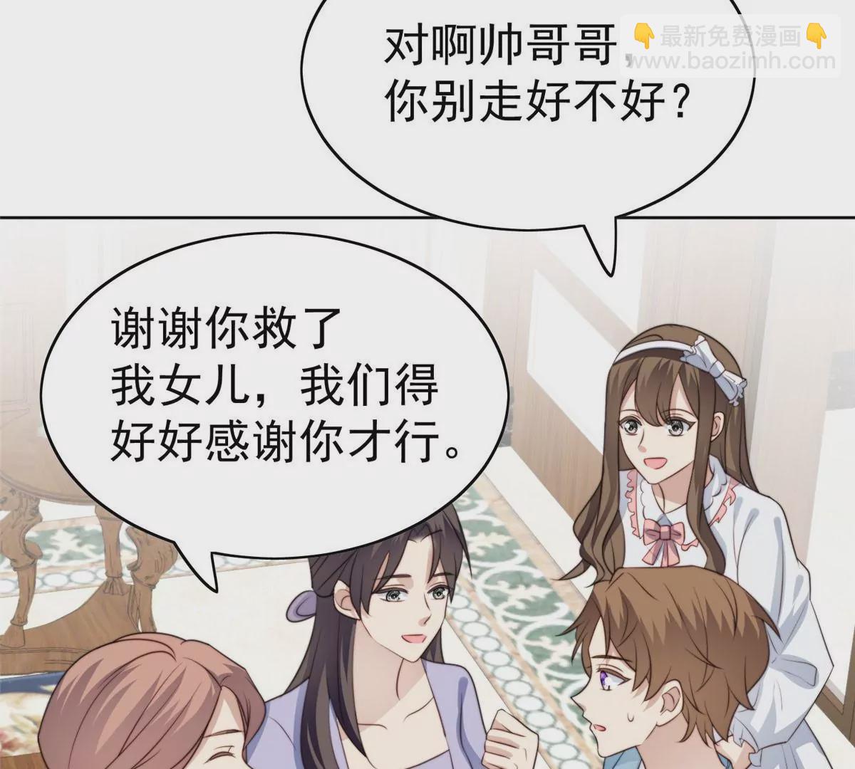 我靠大佬穩住男團C位 - 56 英雄救美(2/3) - 5