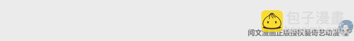 我靠大佬穩住男團C位 - 56 英雄救美(2/3) - 7