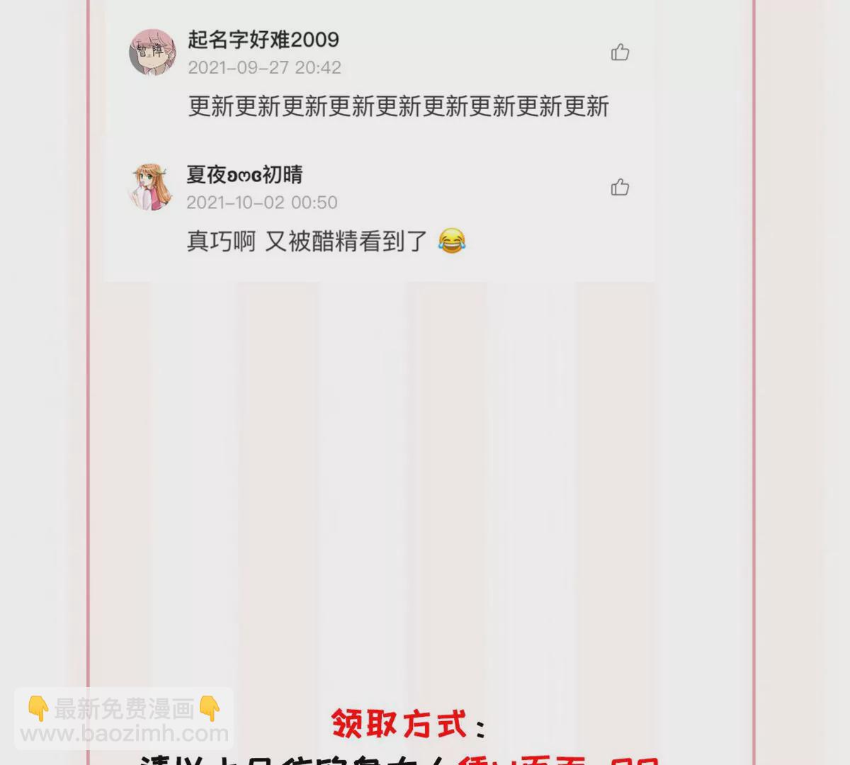 我靠大佬穩住男團C位 - 56 英雄救美(2/3) - 4