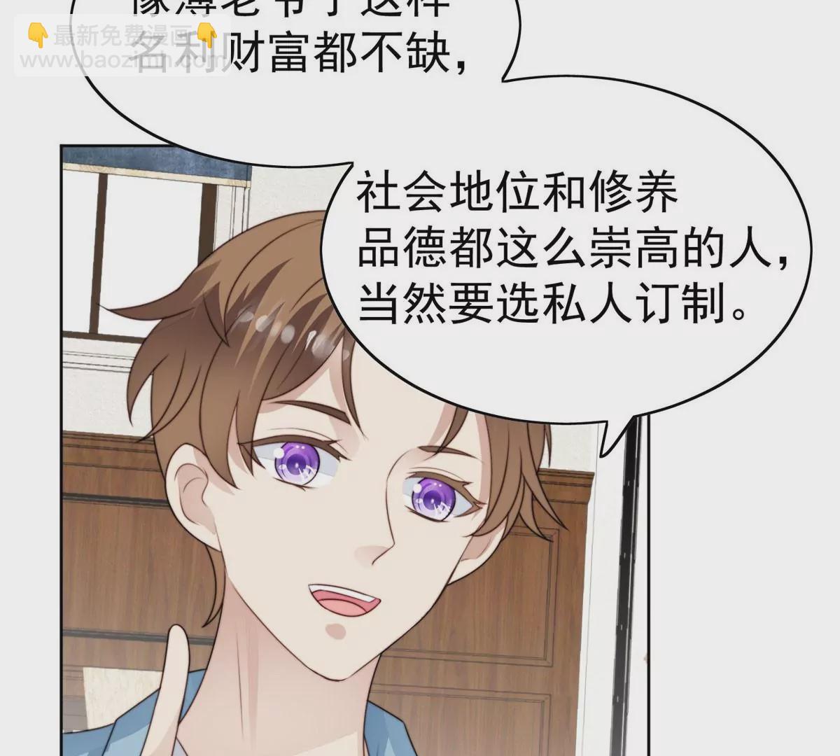 我靠大佬穩住男團C位 - 58 雙標薄總(3/3) - 3