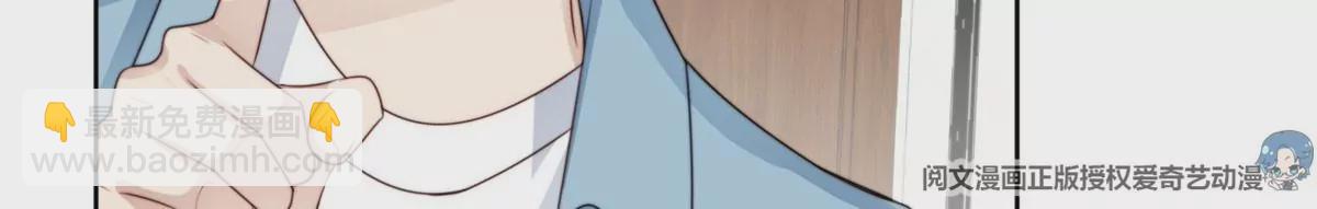 我靠大佬穩住男團C位 - 58 雙標薄總(3/3) - 1