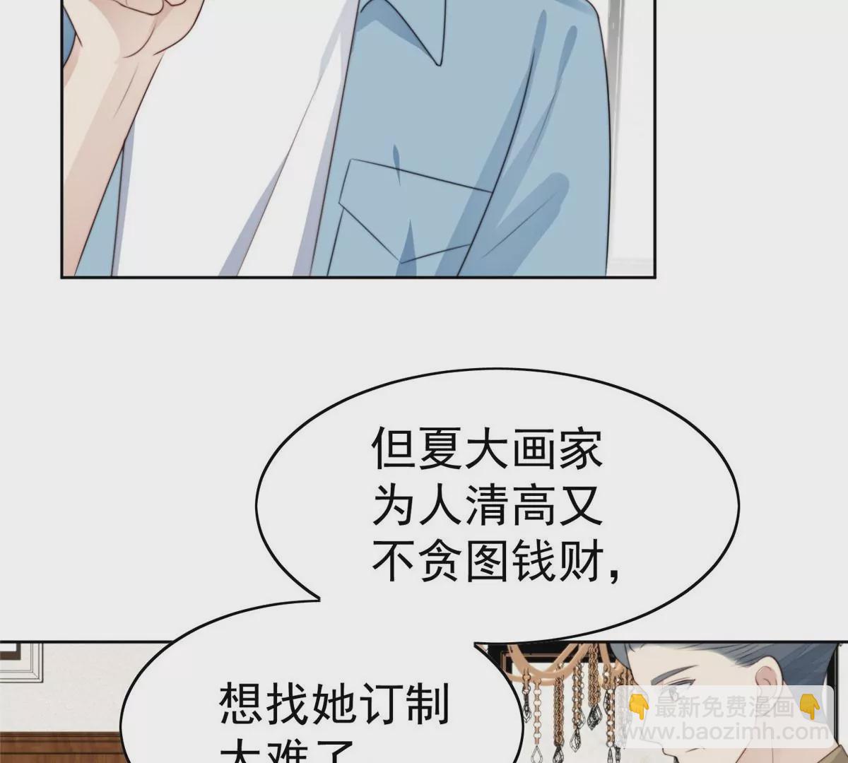 我靠大佬穩住男團C位 - 58 雙標薄總(3/3) - 2