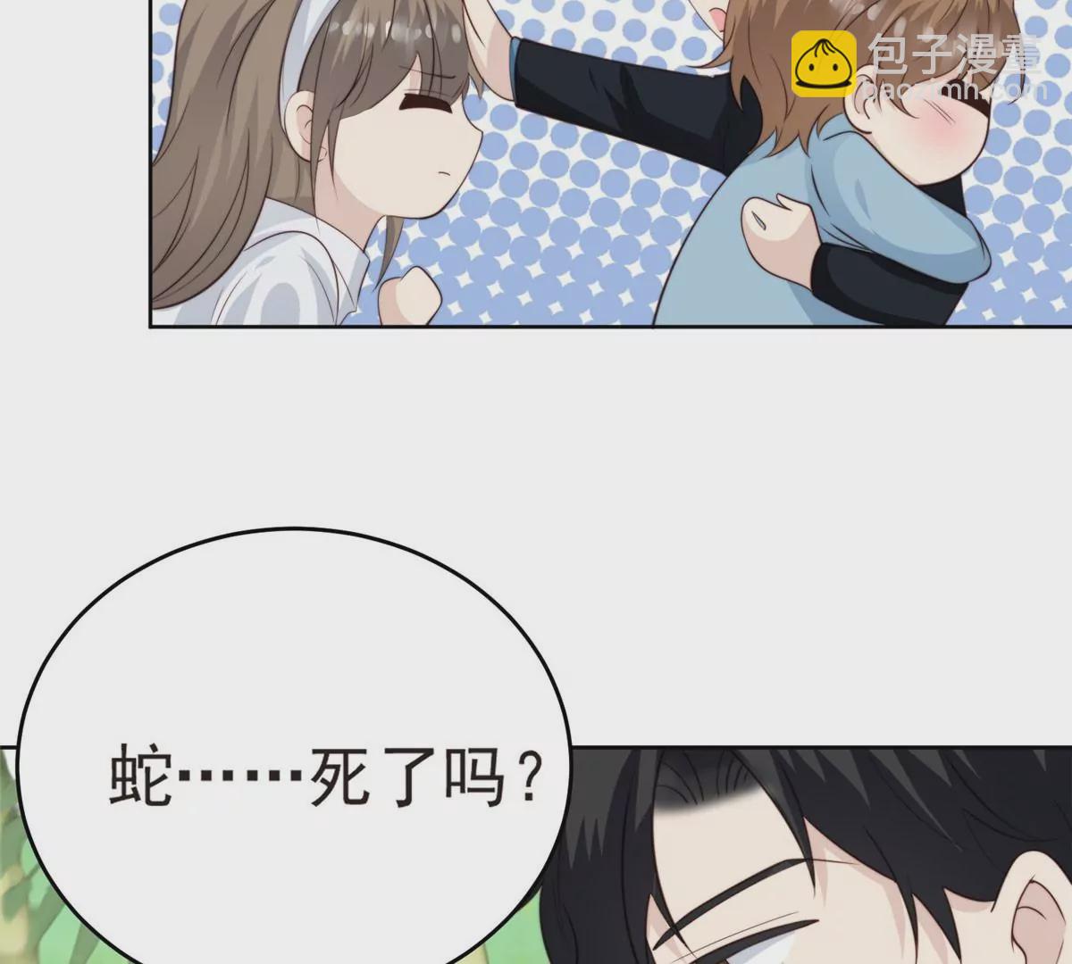 我靠大佬穩住男團C位 - 58 雙標薄總(1/3) - 7