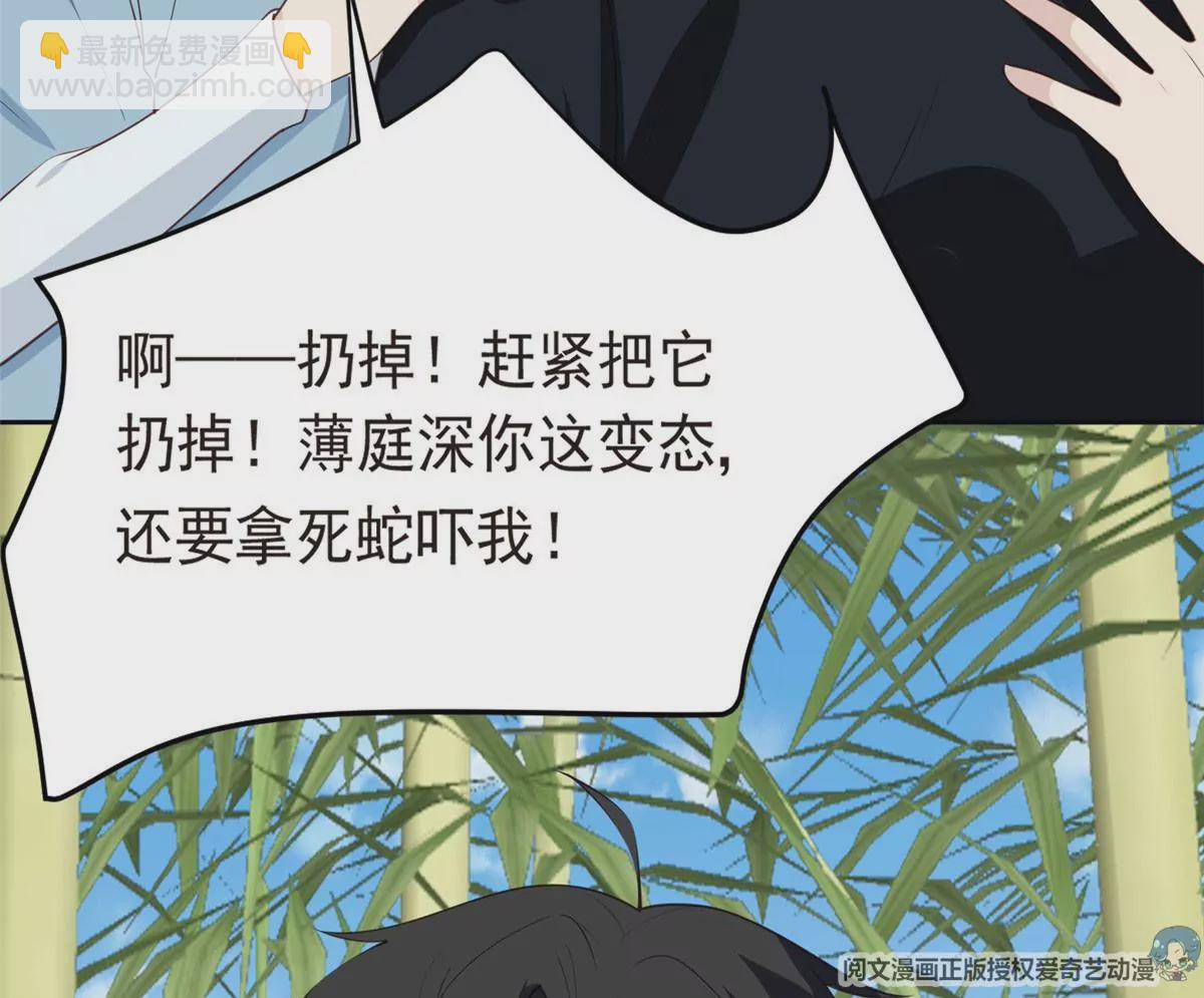 我靠大佬穩住男團C位 - 58 雙標薄總(1/3) - 6