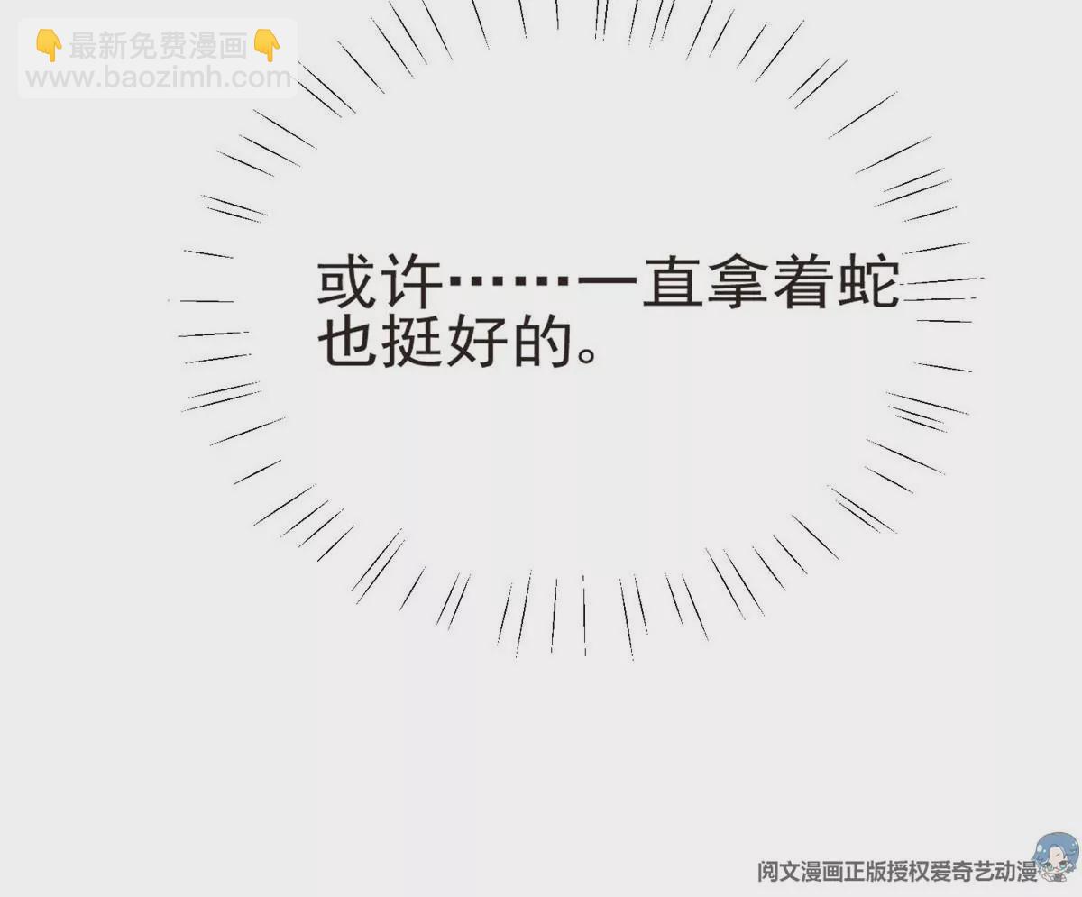 我靠大佬穩住男團C位 - 58 雙標薄總(1/3) - 2