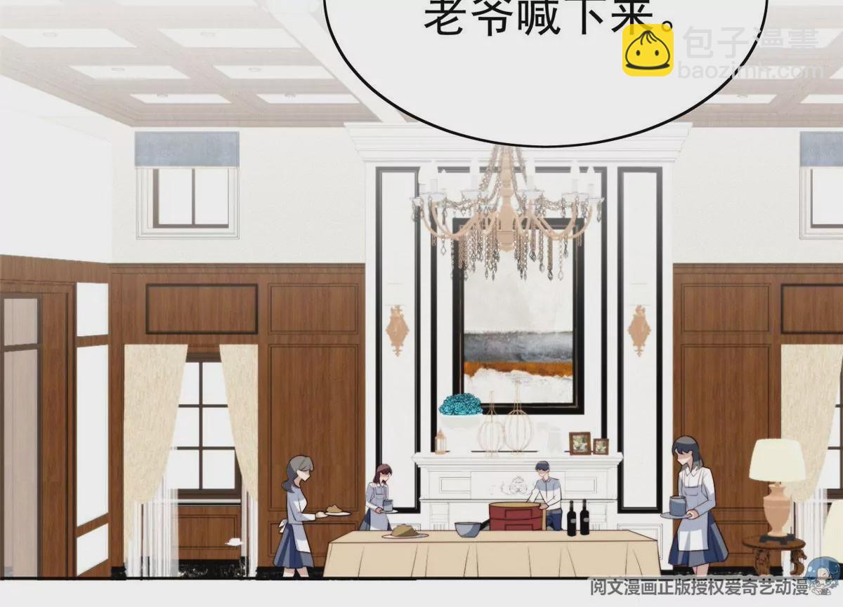 我靠大佬穩住男團C位 - 58 雙標薄總(2/3) - 6