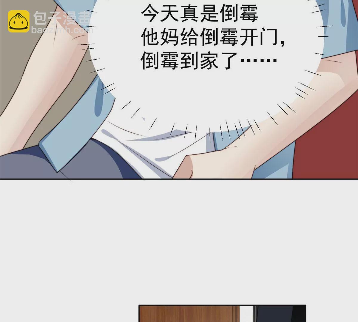 我靠大佬穩住男團C位 - 58 雙標薄總(2/3) - 1