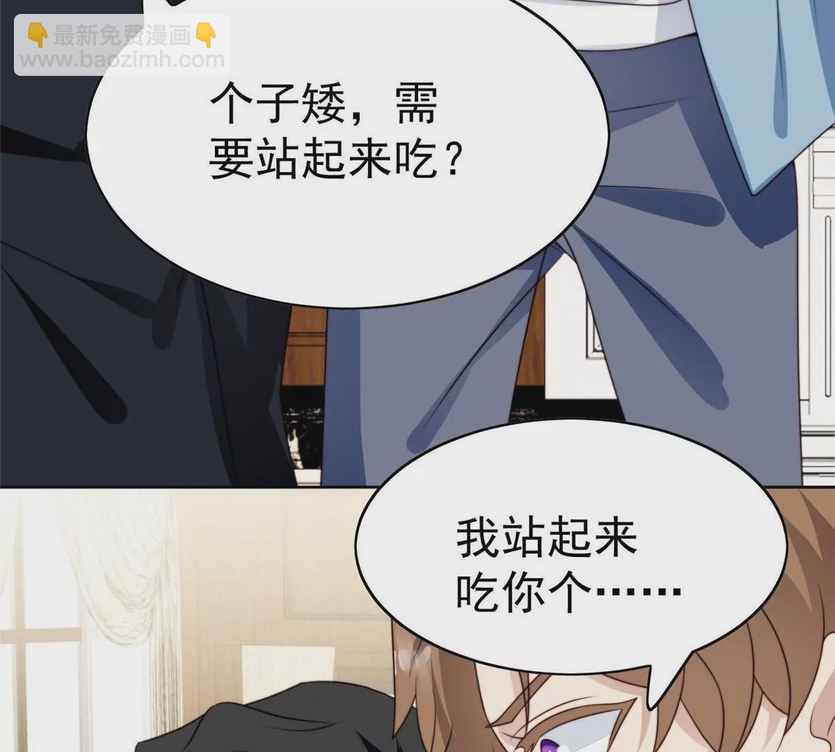 我靠大佬穩住男團C位 - 58 雙標薄總(2/3) - 7