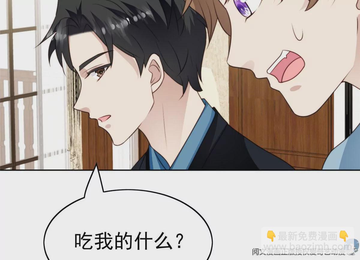 我靠大佬穩住男團C位 - 58 雙標薄總(2/3) - 8