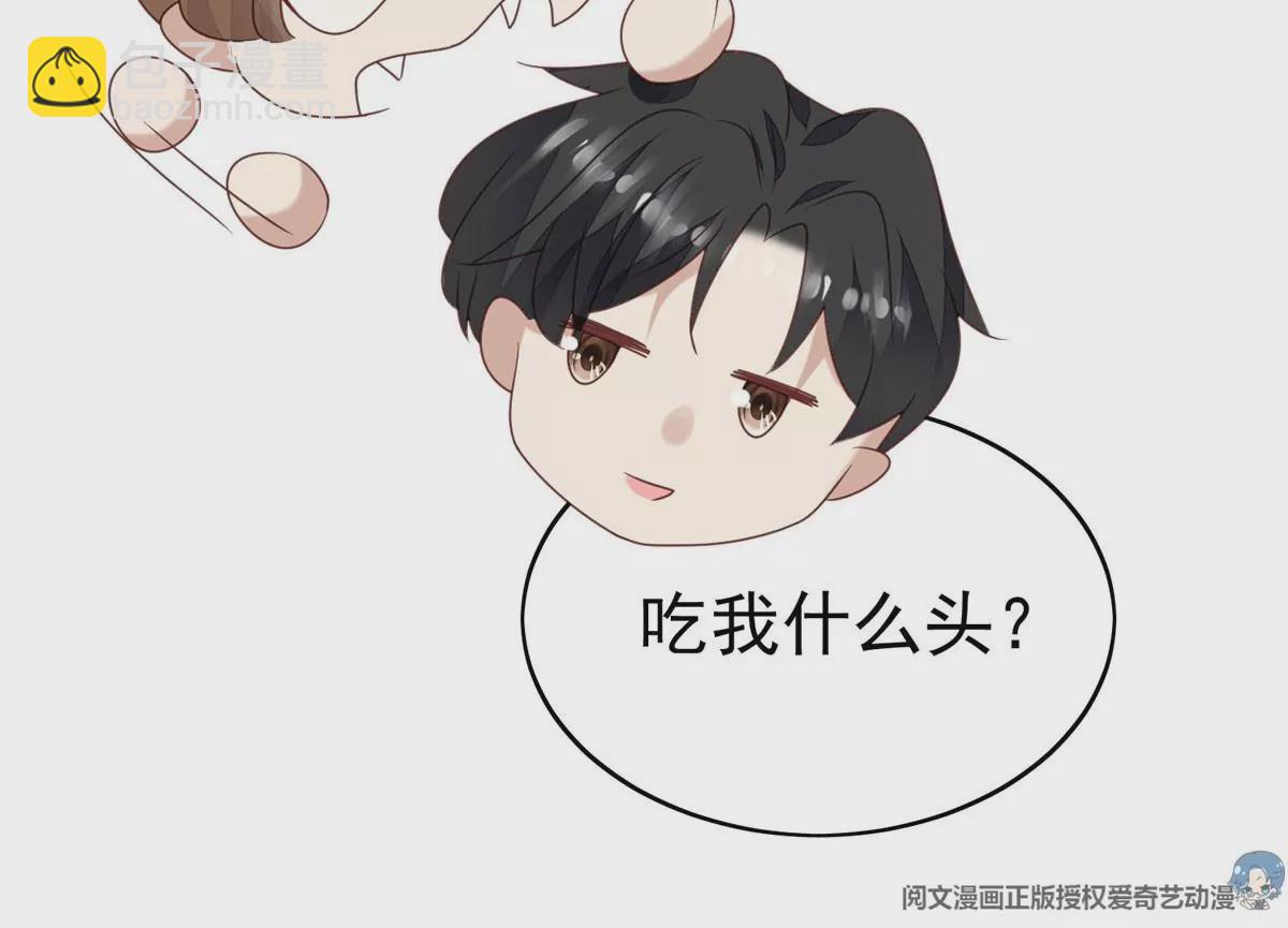 我靠大佬穩住男團C位 - 58 雙標薄總(2/3) - 2