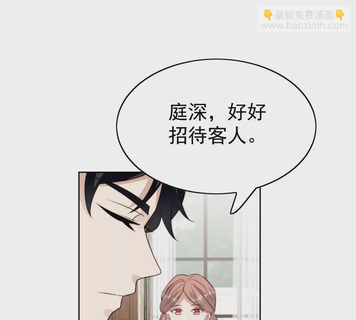 我靠大佬穩住男團C位 - 58 雙標薄總(2/3) - 3