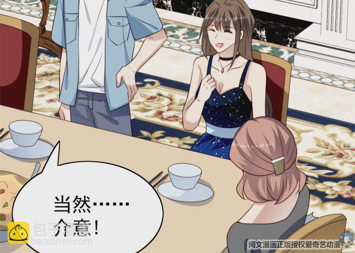 我靠大佬穩住男團C位 - 58 雙標薄總(2/3) - 6