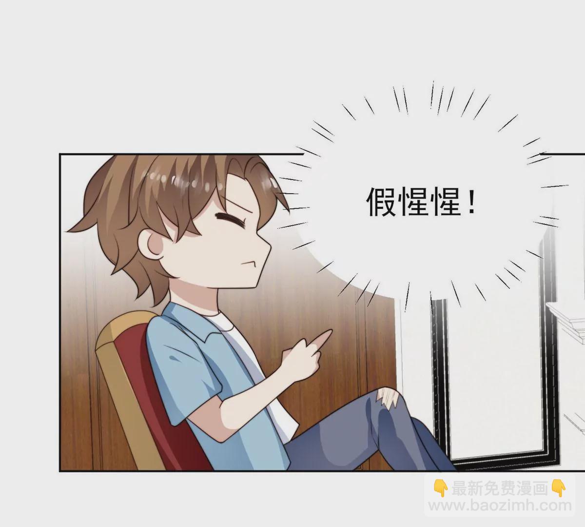 我靠大佬穩住男團C位 - 58 雙標薄總(2/3) - 3