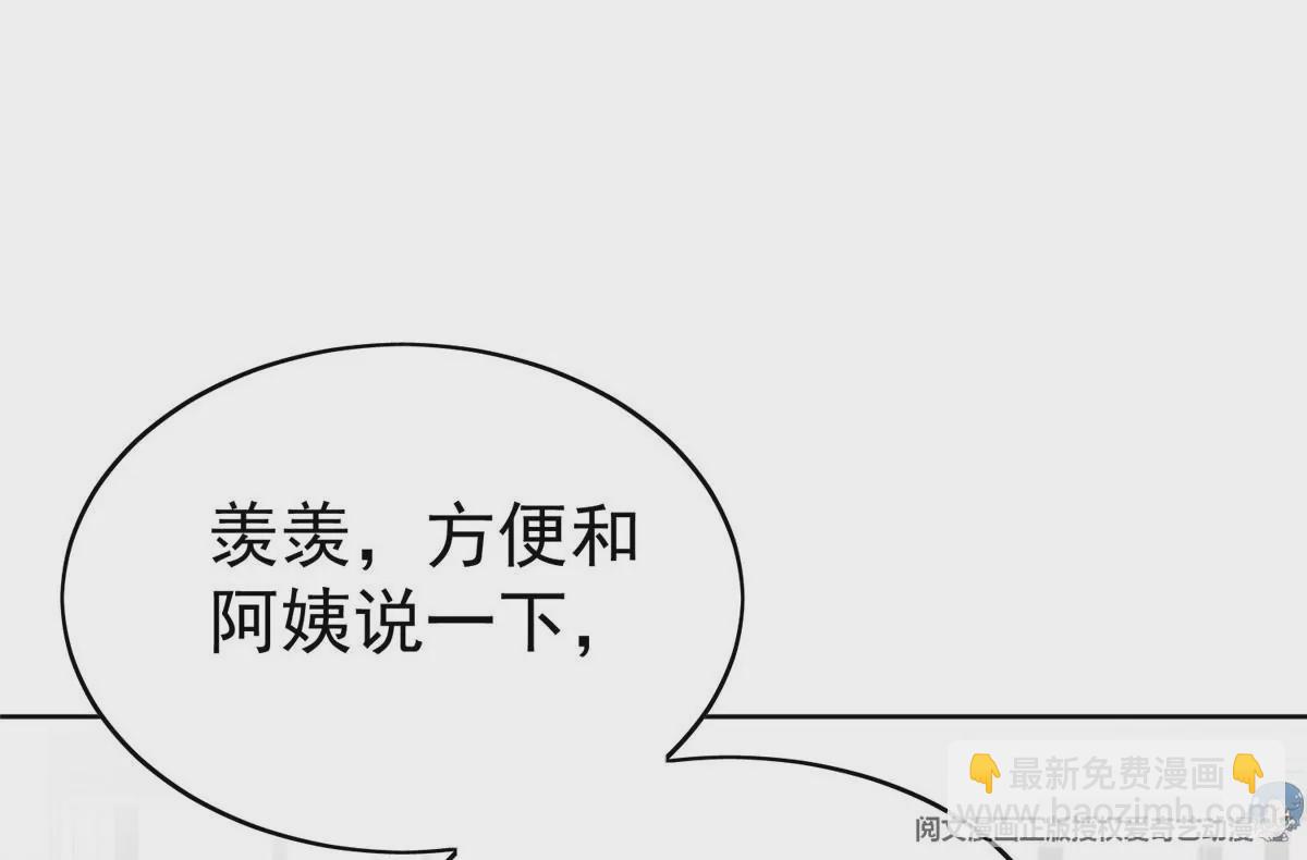 我靠大佬穩住男團C位 - 58 雙標薄總(2/3) - 4