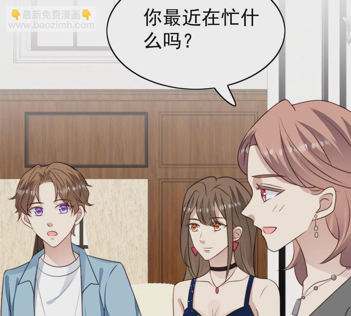 我靠大佬穩住男團C位 - 58 雙標薄總(2/3) - 5