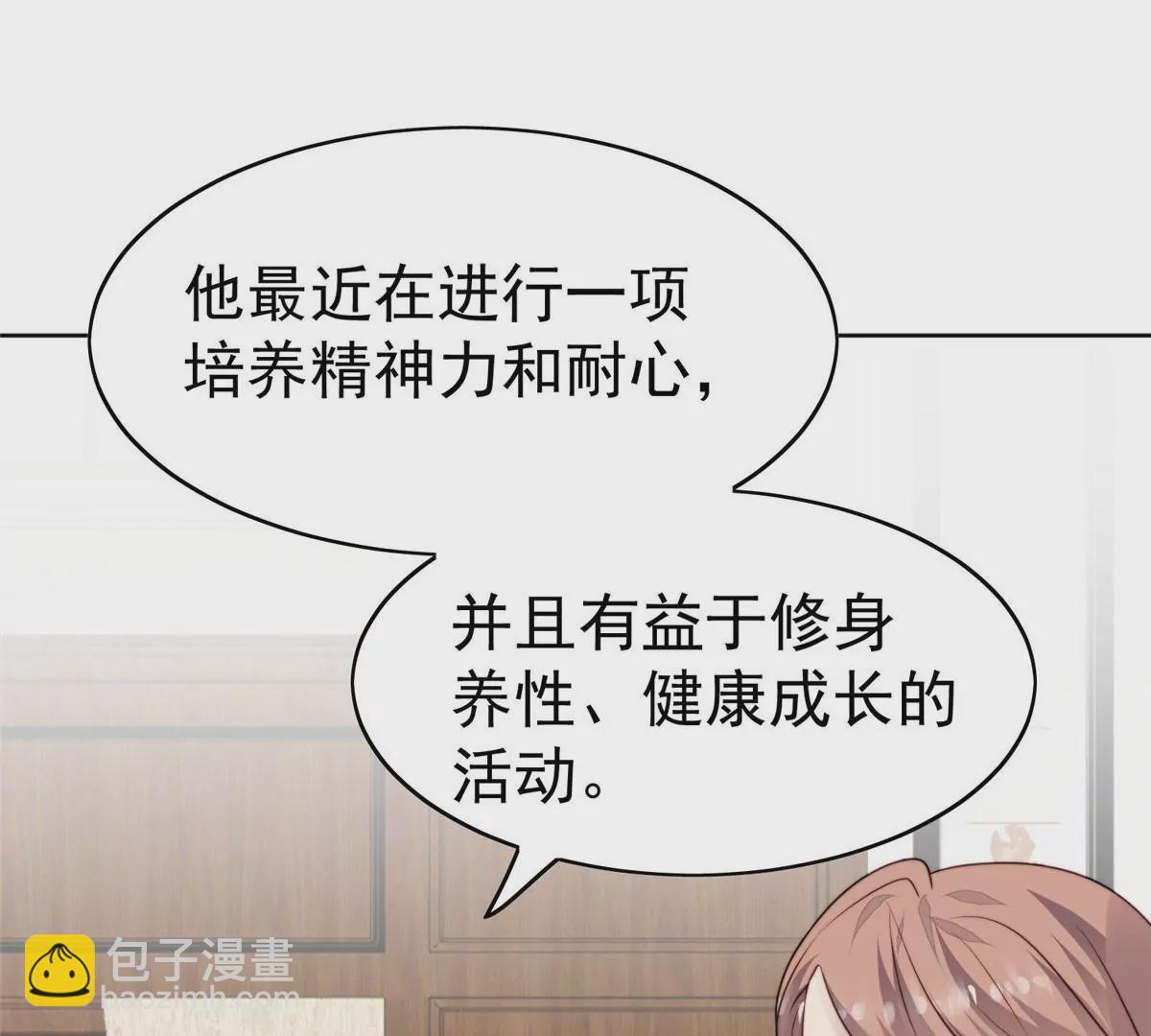 我靠大佬穩住男團C位 - 58 雙標薄總(2/3) - 7