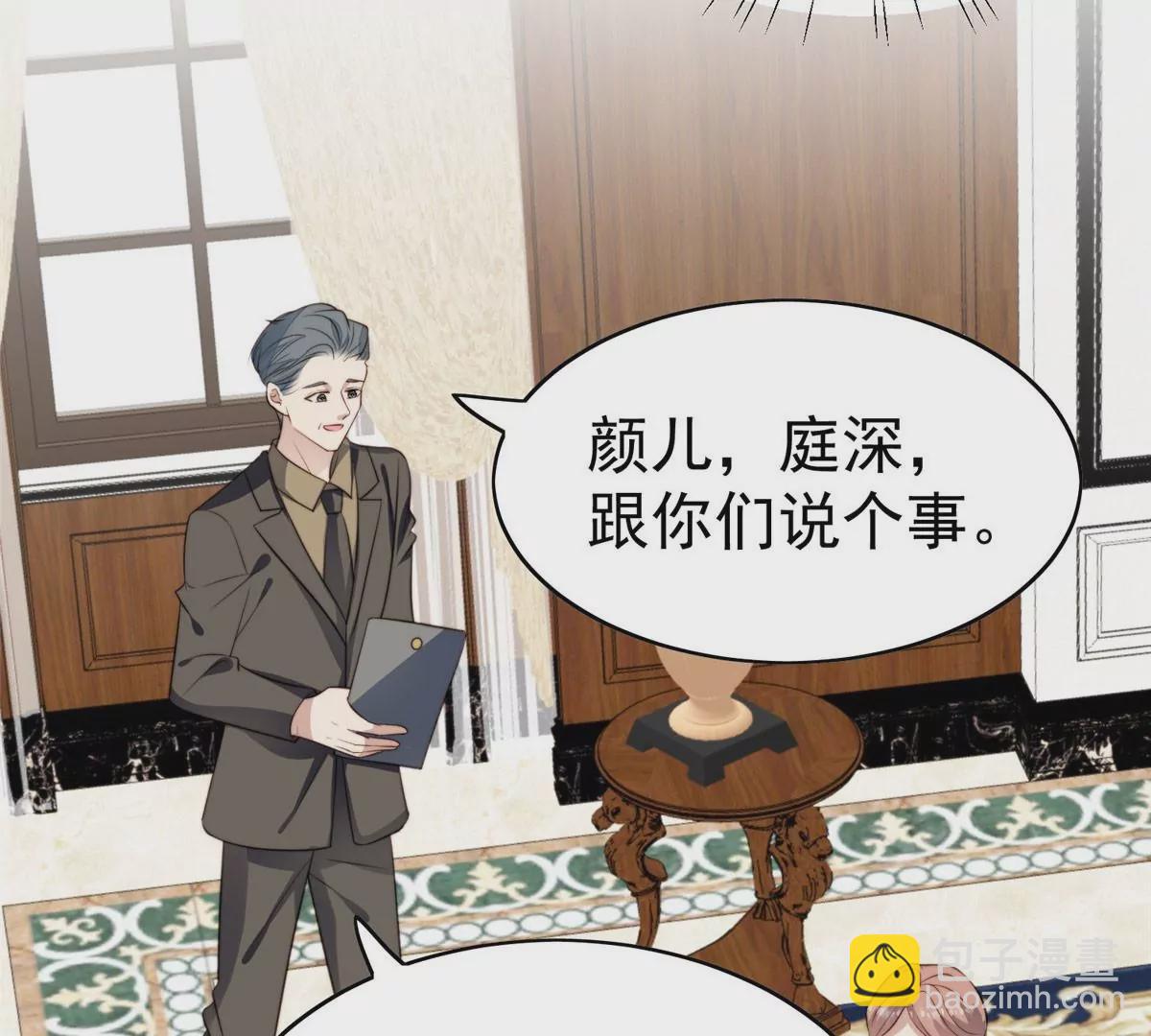 我靠大佬穩住男團C位 - 58 雙標薄總(2/3) - 3