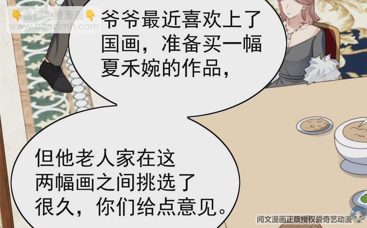 我靠大佬穩住男團C位 - 58 雙標薄總(2/3) - 4