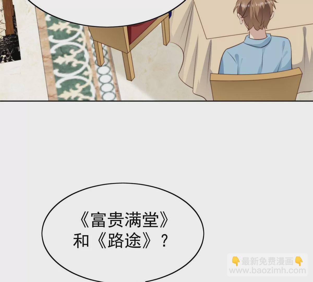 我靠大佬穩住男團C位 - 58 雙標薄總(2/3) - 5