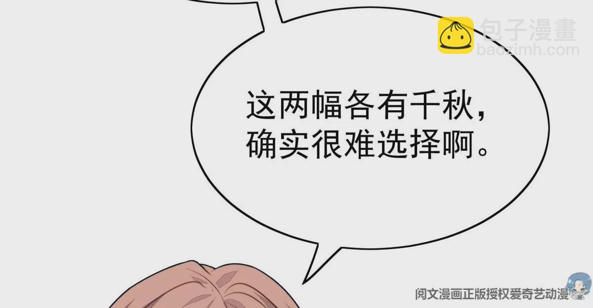 我靠大佬穩住男團C位 - 58 雙標薄總(2/3) - 6