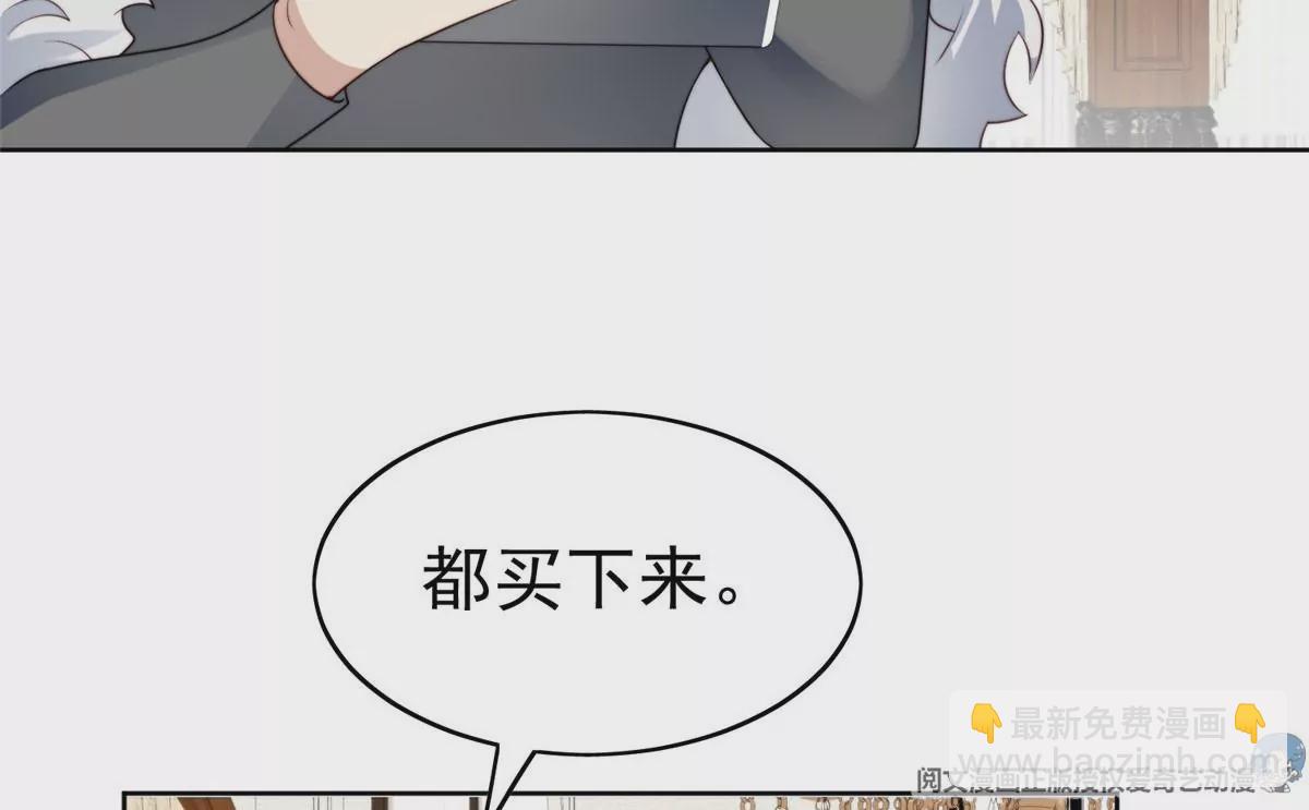 我靠大佬穩住男團C位 - 58 雙標薄總(2/3) - 8