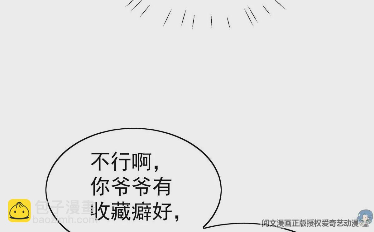 我靠大佬穩住男團C位 - 58 雙標薄總(2/3) - 2