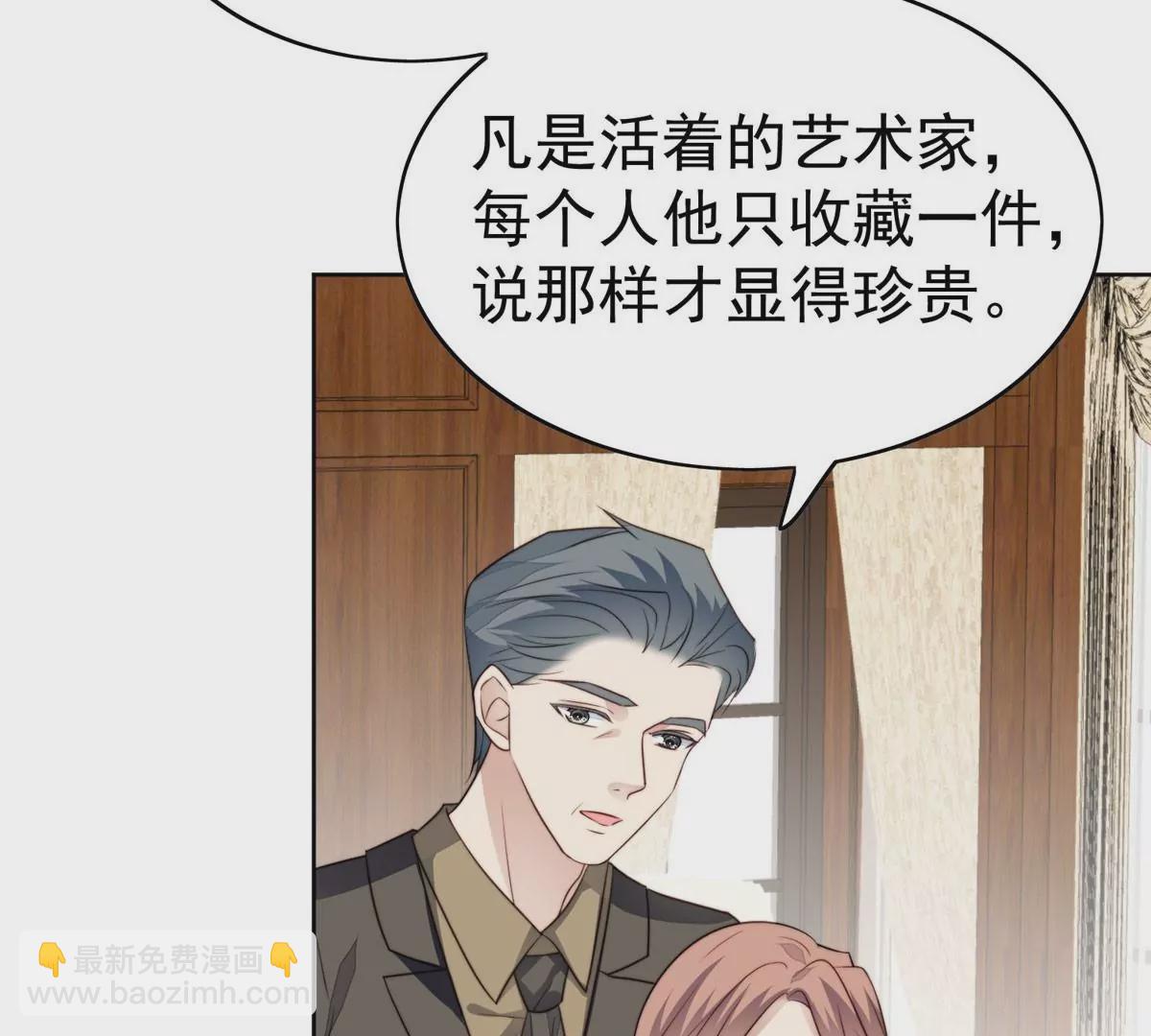 我靠大佬穩住男團C位 - 58 雙標薄總(2/3) - 3