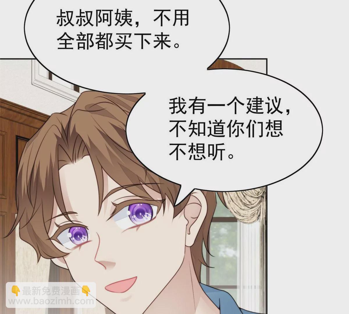 我靠大佬穩住男團C位 - 58 雙標薄總(2/3) - 5