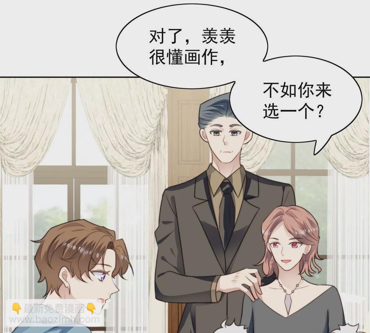 我靠大佬穩住男團C位 - 58 雙標薄總(2/3) - 7