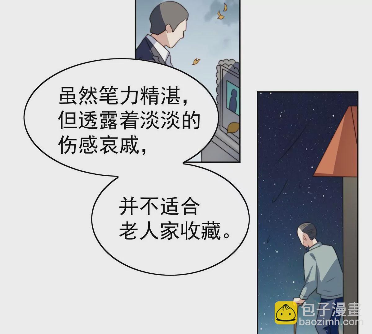 我靠大佬穩住男團C位 - 58 雙標薄總(2/3) - 5