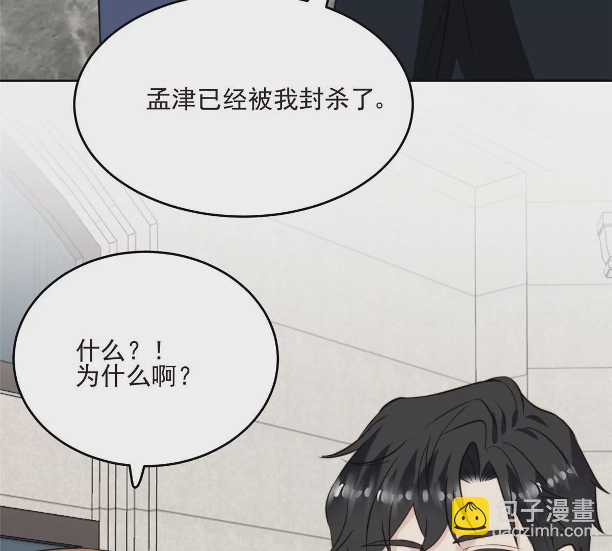 我靠大佬穩住男團C位 - 60 我只是寶寶(1/2) - 7