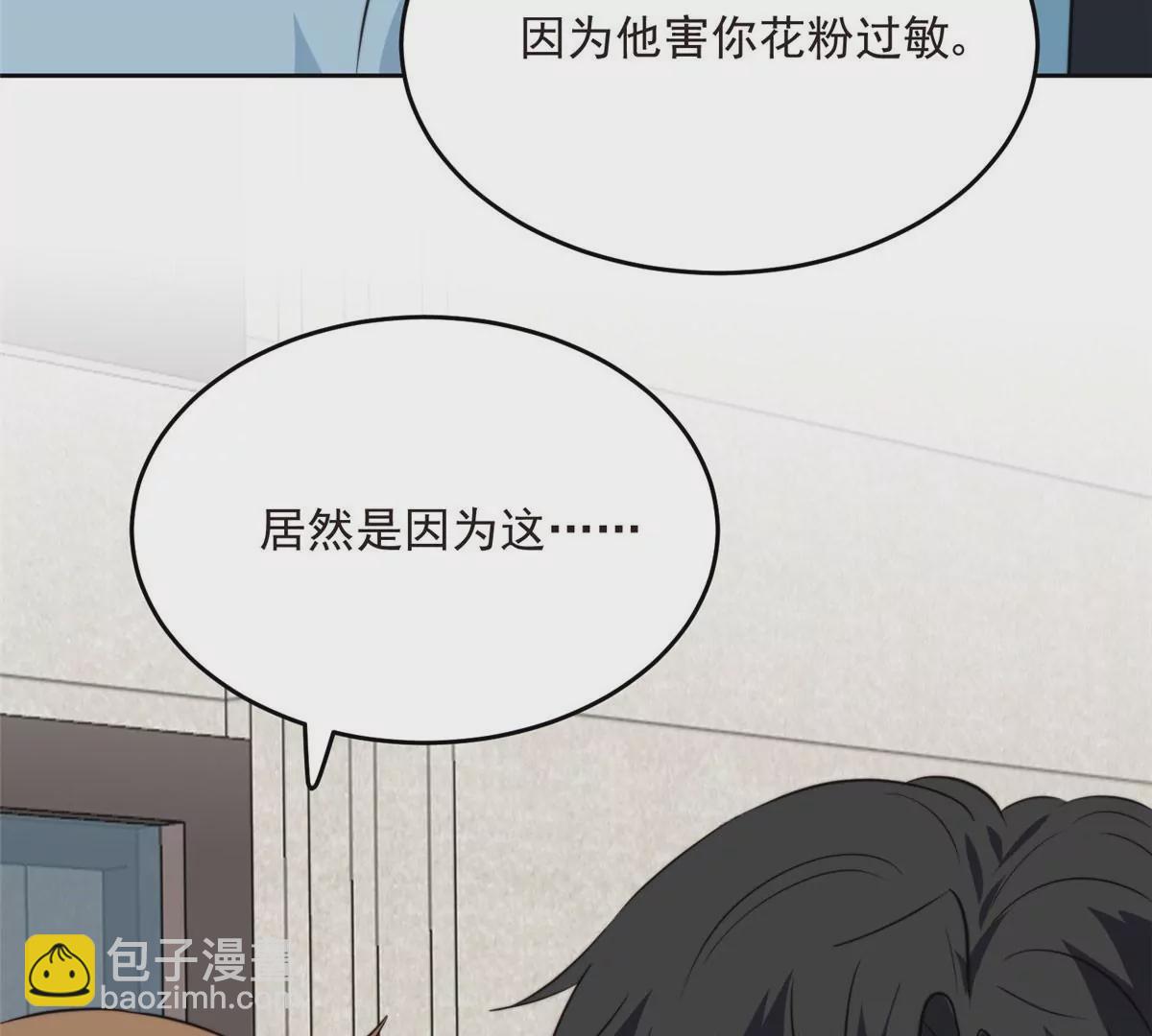 我靠大佬穩住男團C位 - 60 我只是寶寶(1/2) - 1