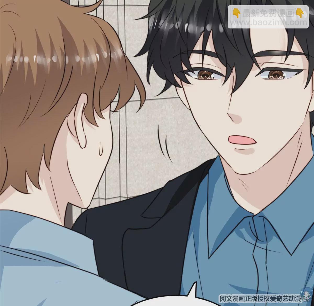 我靠大佬穩住男團C位 - 60 我只是寶寶(1/2) - 2