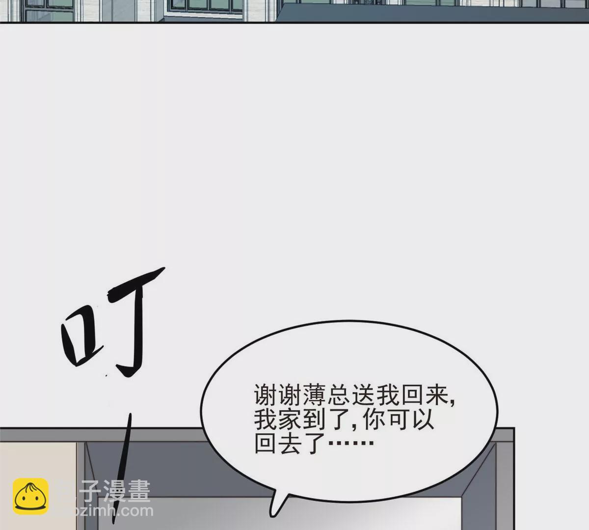 我靠大佬穩住男團C位 - 60 我只是寶寶(1/2) - 7